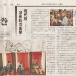 Article Japonais iwate 2008