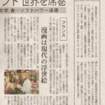 Article Japonais Kahoku 2008