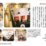 Article Japonais Pen 2007