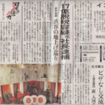 Article Japonais Yomiuri Shimbun 2009